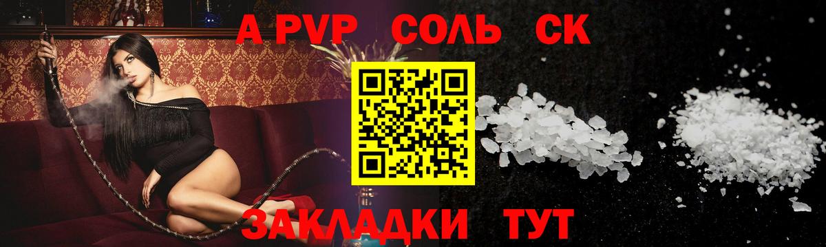 A PVP VHQ Астрахань