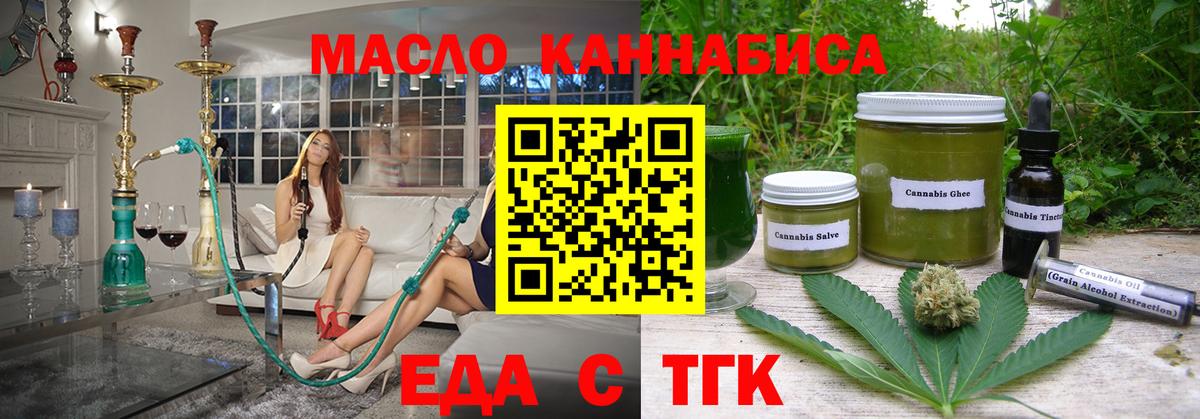 Cannafood марихуана Астрахань