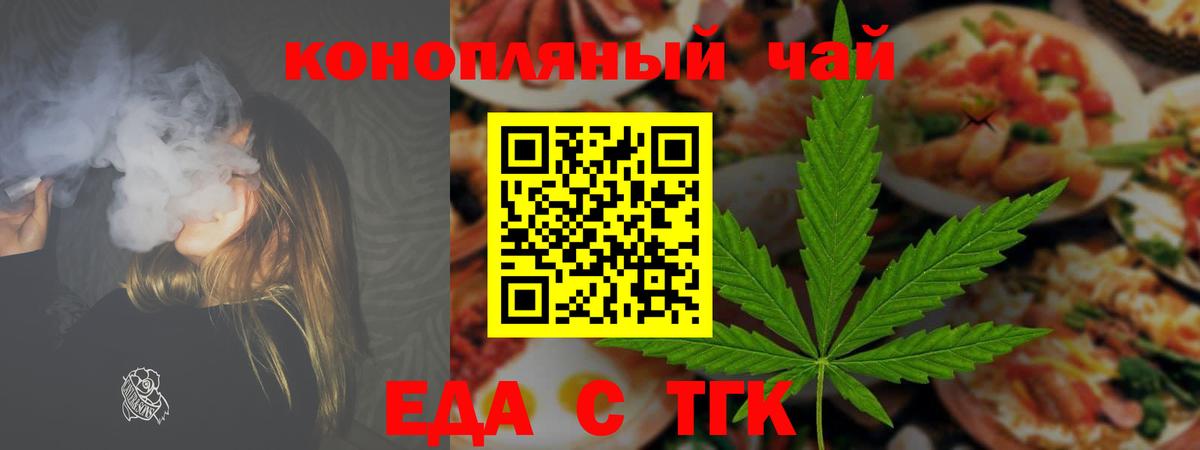 Печенье с ТГК конопля  Вход с VPN  Астрахань 
