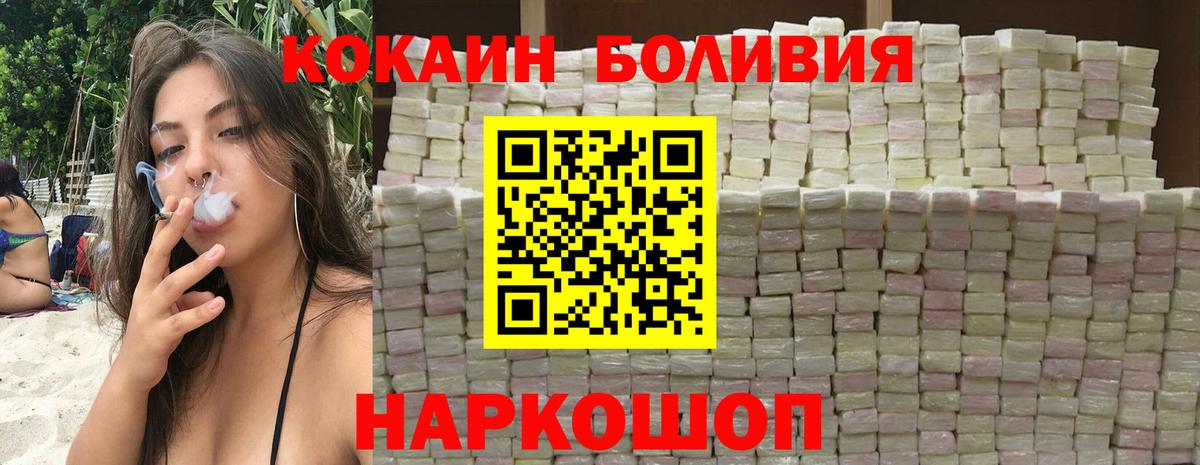 Астрахань  Cocaine FishScale  Вход с VPN  COCAIN Перу 