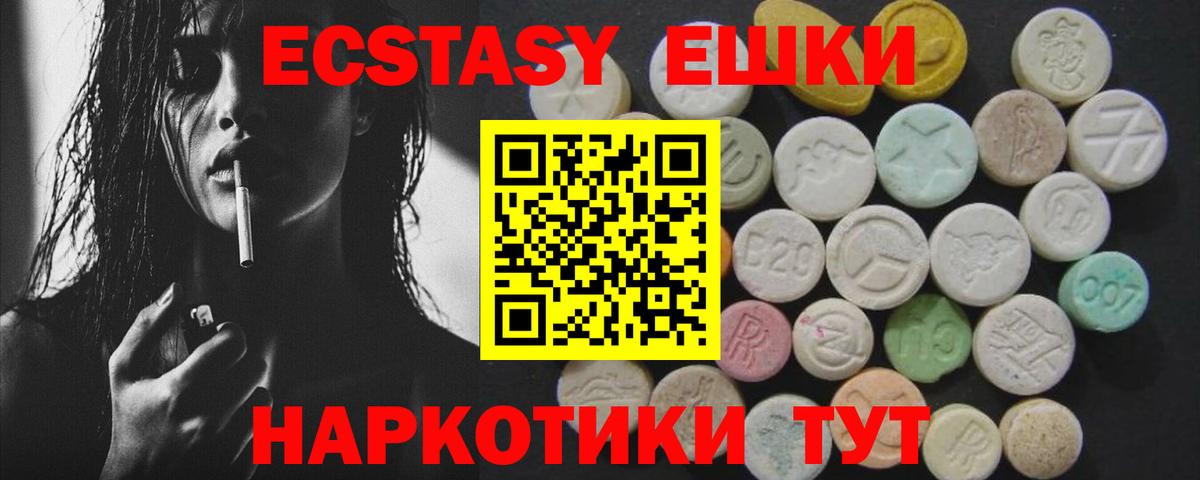 Ecstasy  Ecstasy 280мг  Вход с VPN  Астрахань 