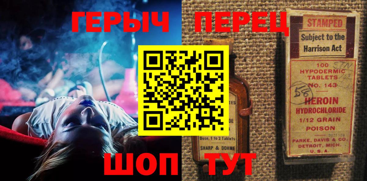 Астрахань  ГЕРОИН афганец  Вход с VPN 