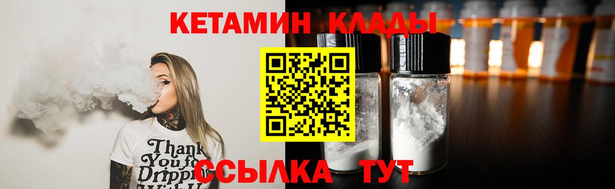 КЕТАМИН ketamine  Вход с VPN  Астрахань 