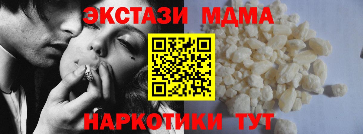 МДМА молли  Вход с VPN  МДМА crystal  Астрахань 