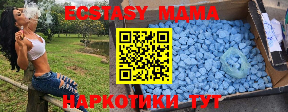 МДМА кристаллы Астрахань
