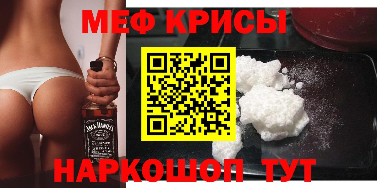 Меф  МЕФ мука  Вход с VPN  Астрахань  МЕФ мяу мяу 