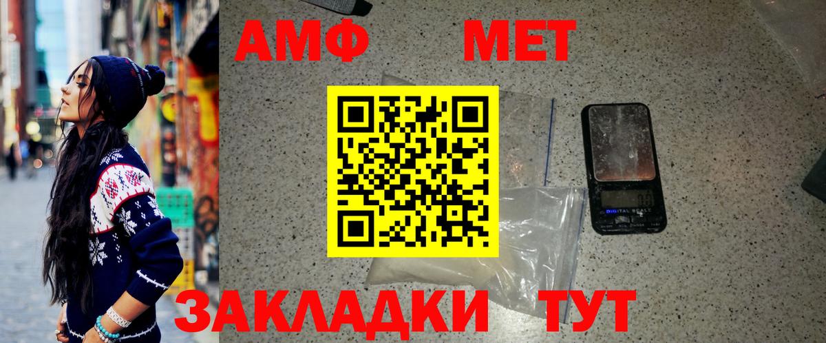 Первитин винт  Вход с VPN  Первитин винт  Астрахань 