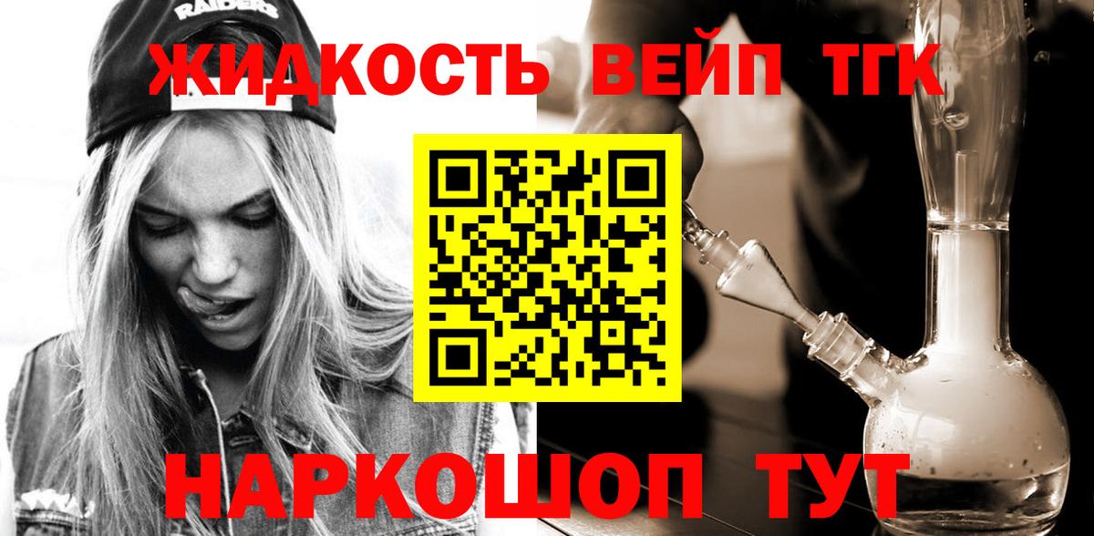 Дистиллят ТГК концентрат  Вход с VPN  Астрахань  Дистиллят ТГК жижа 